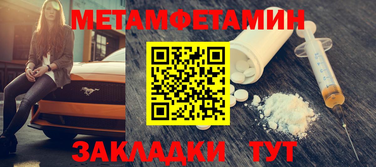 Amphetamine Розовый  АМФ  Гусь-Хрустальный  Вход с VPN 