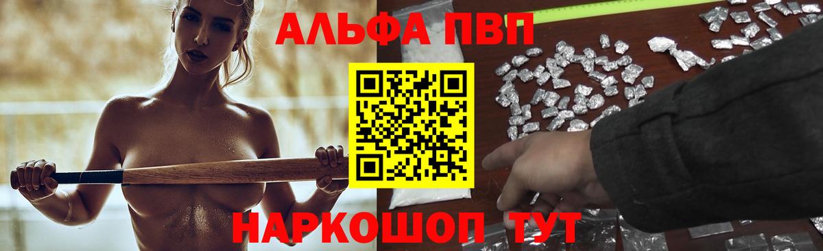 APVP мука  Alpha-PVP Crystall  Вход с VPN  A PVP Соль  Гусь-Хрустальный 