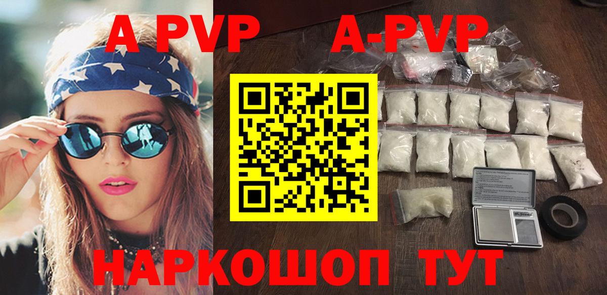 Alpha-PVP крисы CK Гусь-Хрустальный