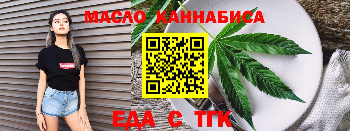 Гусь-Хрустальный  Печенье с ТГК конопля  Вход с VPN 