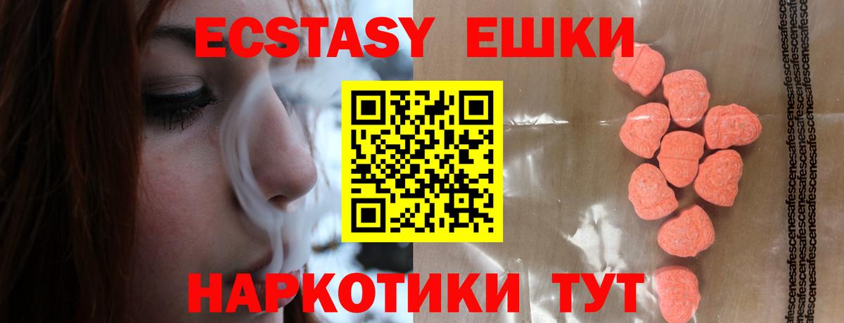 Гусь-Хрустальный  Ecstasy 300 mg  ЭКСТАЗИ  Ecstasy круглые  Вход с VPN 