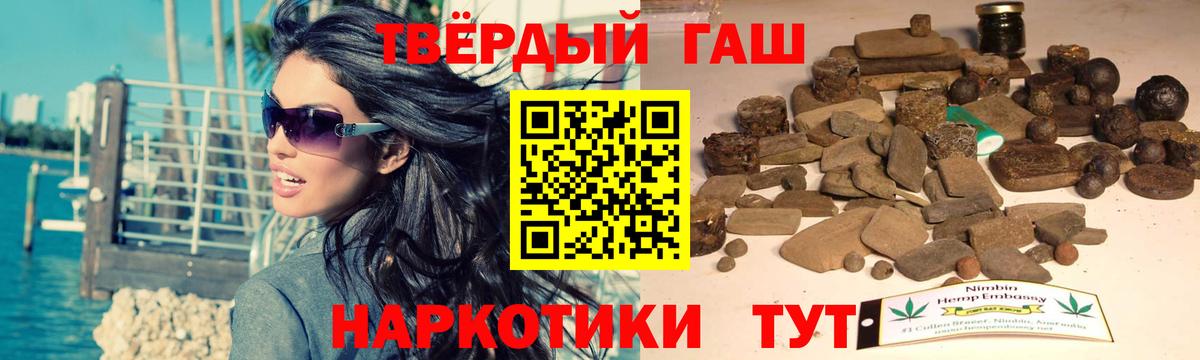 ГАШИШ Premium  Вход с VPN  Гашиш Premium  Гусь-Хрустальный 