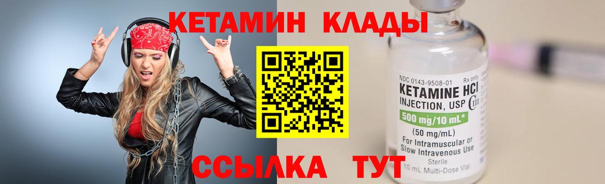 КЕТАМИН ketamine  Кетамин ketamine  Гусь-Хрустальный  Вход с VPN 