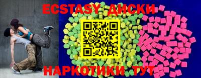 ECSTASY Краснокаменск