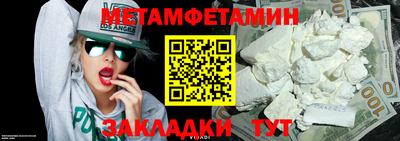 первитин Краснодар
