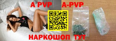 альфа пвп VHQ Краснознаменск