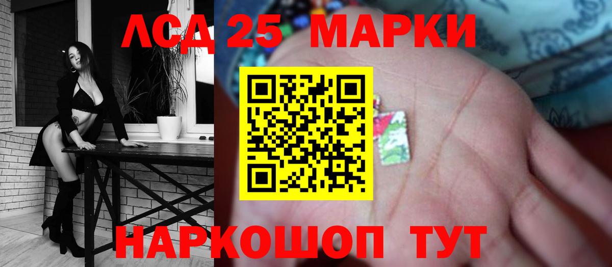 LSD-25 экстази кислота  LSD-25 экстази ecstasy  ОМГ ОМГ ССЫЛКА  Гусь-Хрустальный  Вход с VPN 
