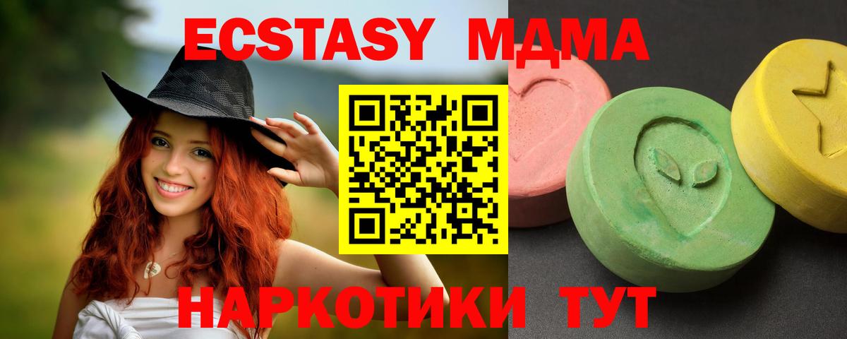 MDMA  Вход с VPN  MDMA молли  Гусь-Хрустальный  МДМА VHQ 