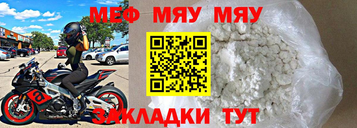 Меф  Гусь-Хрустальный