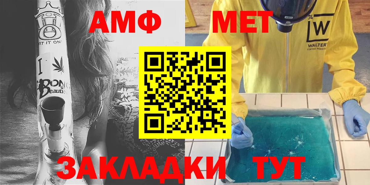 МЕТАМФЕТАМИН мет  Первитин  Гусь-Хрустальный  МЕТАМФЕТАМИН мет  Вход с VPN 