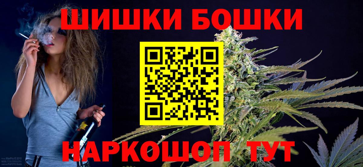 Бошки Шишки Amnesia  Вход с VPN  Канабис конопля  Шишки марихуана LSD WEED  Гусь-Хрустальный 